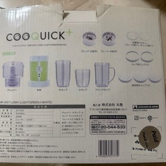 ジューサー、ミキサーの画像