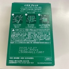 スターバックス　コーヒー　の画像