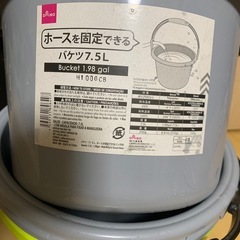 バケツ4個(7.5〜8リットル)の画像