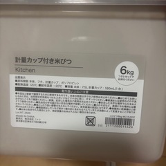 炊飯器3合 米びつセットの画像