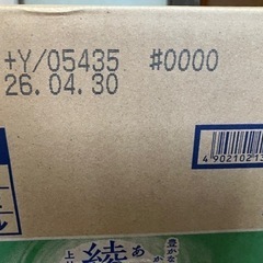 【  】綾鷹 950ml( ほぼ1リットル ) 1ケース ( 12本入 ) 新品 未使用 未開封 コカコーラ ジョージア コーヒー スポーツ飲料 ポカリスエット お茶 ウーロン茶 ミネラルウオーター ビール お酒 酎ハイ ハイボール 発泡酒 ⑤の画像