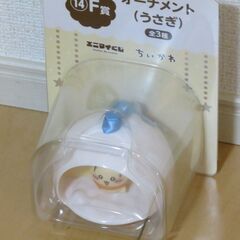 エニマイくじ『ちいかわ』 Ｆ賞 オーナメント うさぎの画像