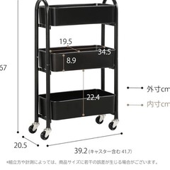 収納ワゴンの画像