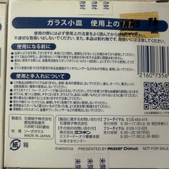 ポンデリング　小皿の画像