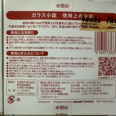 ポンデリング　小皿の画像