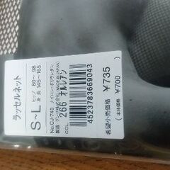 CHARLES JOURDAN 網ストッキング 網タイツの画像