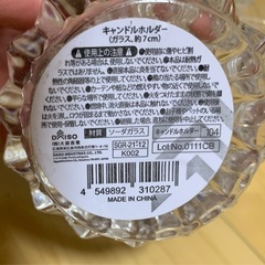 キャンドルホルダー 6個の画像