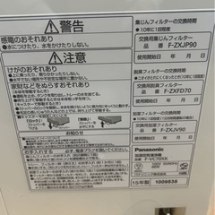 加湿空気清浄機 パナソニック　F-VC70XK 2015年製　の画像