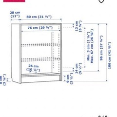 イケア　BILY/ビリー　ホワイト　本棚/書棚の画像