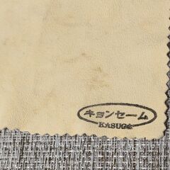 中古・本体のみ☆株式会社春日 キョンセーム マルチクロス 15cm × 9cmの画像