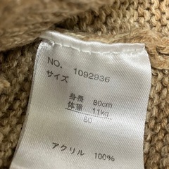 フード付き ニットカーディガン　80サイズの画像