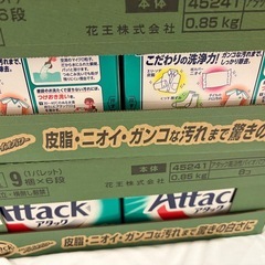 アタック箱の画像