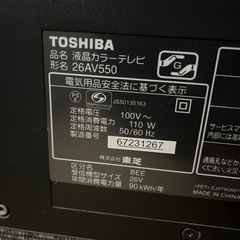 液晶カラーテレビREGZA 26AV550の画像