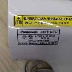 美品　パナソニック　ヘアドライヤー　イオン　ドライヤーの画像