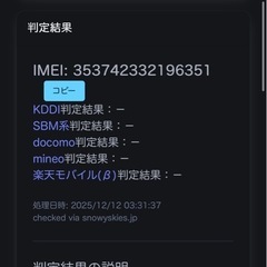 iPhone 13 Pro グラファイト 本体 Appleの画像