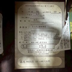 展示品『KAMUI』神居民芸 小椅子 ダイニングチェア 板座チェア 食卓チェア リビングチェア チェア 椅子 RWcha131の画像