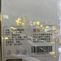 ぷくぷくのシール　10枚セットの画像