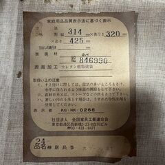 展示品『KAMUI』神居民芸 スツール チェア 椅子 イス RWcha132の画像