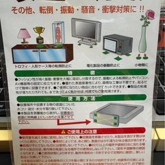 転倒防止 ピタッとシート‼︎ 角2枚×2組の画像