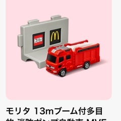 プルバックミニカー12台・マクドナルド　ハッピーセット　トミカ2個の画像