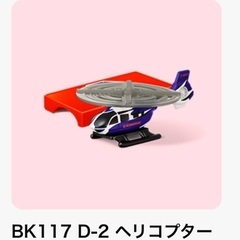 プルバックミニカー12台・マクドナルド　ハッピーセット　トミカ2個の画像