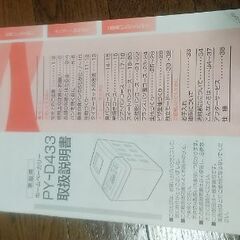 ツインバード　ホームベーカリーの画像