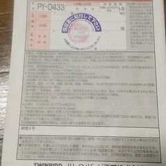 ツインバード　ホームベーカリーの画像