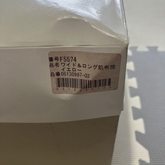 新品未使用品 高級布団 Volupis Scitulus 肌布団の画像