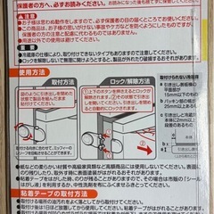 ミッフィー 冷蔵庫引き出しロック 多目的ストッパー イタズラ防止の画像