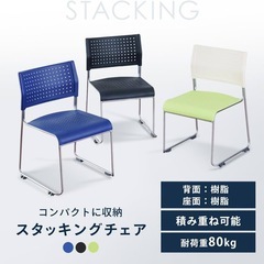 ⭐️新品未使用⭐️　【4脚セット】アイリスチトセ スタッキングチェア LTS-110Z 黒の画像