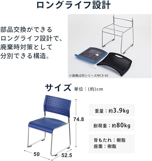 ⭐️新品未使用⭐️　【4脚セット】アイリスチトセ スタッキングチェア LTS-110Z 黒