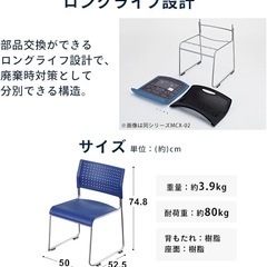 ⭐️新品未使用⭐️　【4脚セット】アイリスチトセ スタッキングチェア LTS-110Z 黒の画像