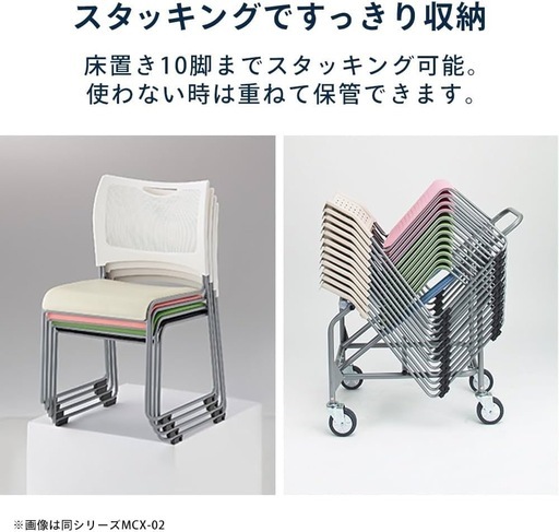 ⭐️新品未使用⭐️　【4脚セット】アイリスチトセ スタッキングチェア LTS-110Z 黒