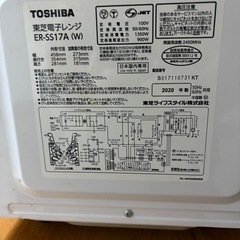 TOSHIBA電子レンジの画像