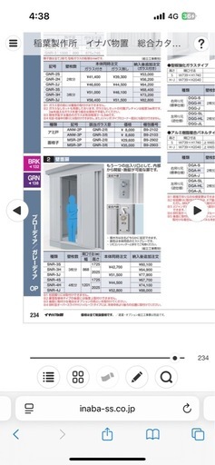 新品　イナバガレージ　grn2657h 結露防止屋根