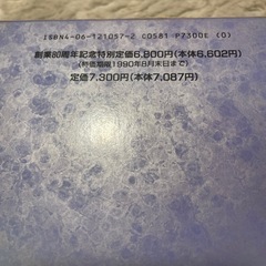 日本語大辞典　定価　7300円　新品ではありません　非対面の受け渡しの画像