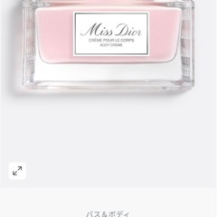 12/18迄 ミスディオール  ボディクリームの画像