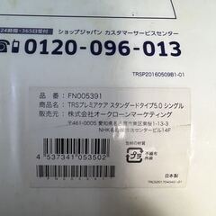 トゥルースリーパープレミアケアスタンダードタイプ5.0　シングル/専用保護カバーとオリジナルカバー付き＠ｙの画像