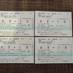 12/20　サンダーバード　敦賀→大阪　大人２枚の画像