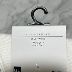 新品 GU アンクルソックス オフホワイト2点セットの画像