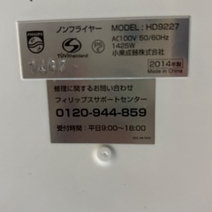 ノンフライヤー　フィリップスの画像