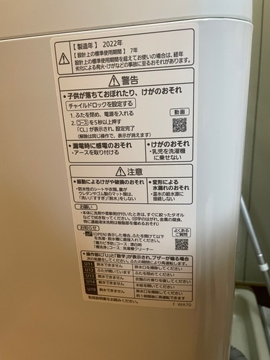 中古| ■Panasonic/パナソニック■全自動洗濯機 5.0kg 