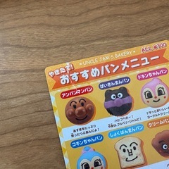 アンパンマン パン工場　クレーンゲーム　まるぷか　おもちゃ　まとめ売りの画像