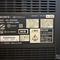 SONY　BRAVIA　液晶テレビ　KDL-46S2000　リモコン無しの画像