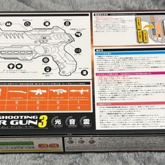 バトルシューティングレーザーガン3の画像