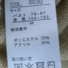 ◯レディースカーディガンLの画像