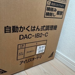 アイリスオーヤマ　シェフドラムの画像