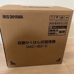 アイリスオーヤマ　シェフドラムの画像