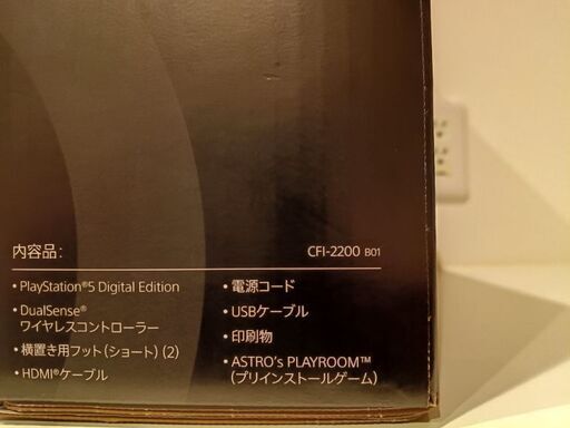 値下げしました！【新品未開封】PS5 デジタルエディション
