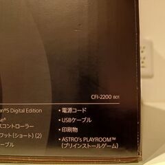 【新品未開封】PS5 デジタルエディションの画像